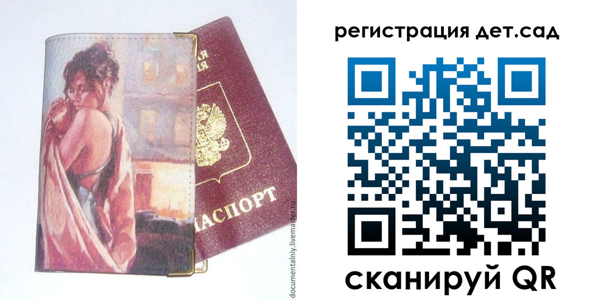 прописка штамп в Арамили