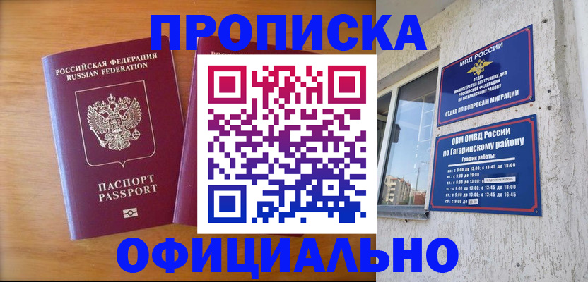 временная регистрация адрес в Арамили