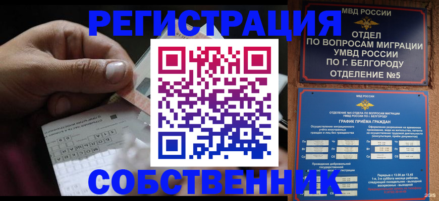 временная регистрация госуслуги в Арамили