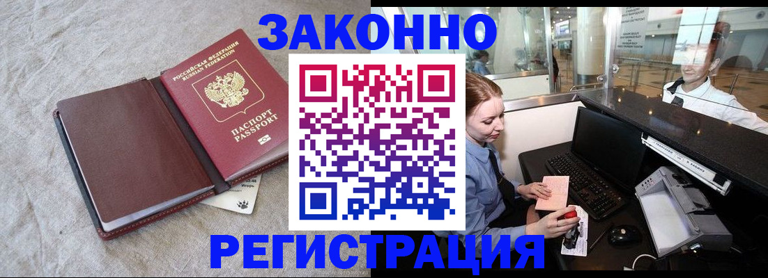 временная регистрация поиск в Арамили