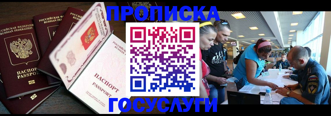 регистрация для дет. сада в Арамили