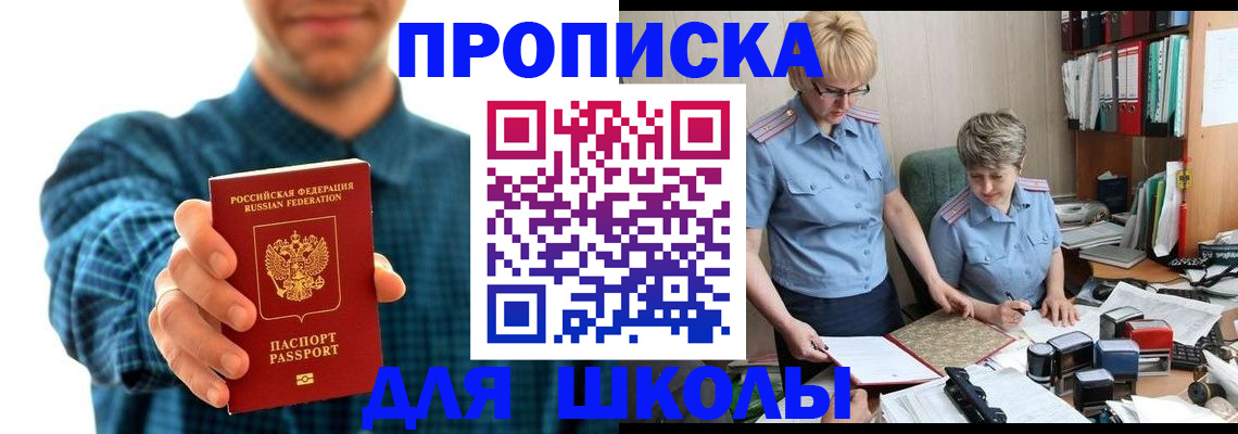 временная регистрация надежно в Арамили